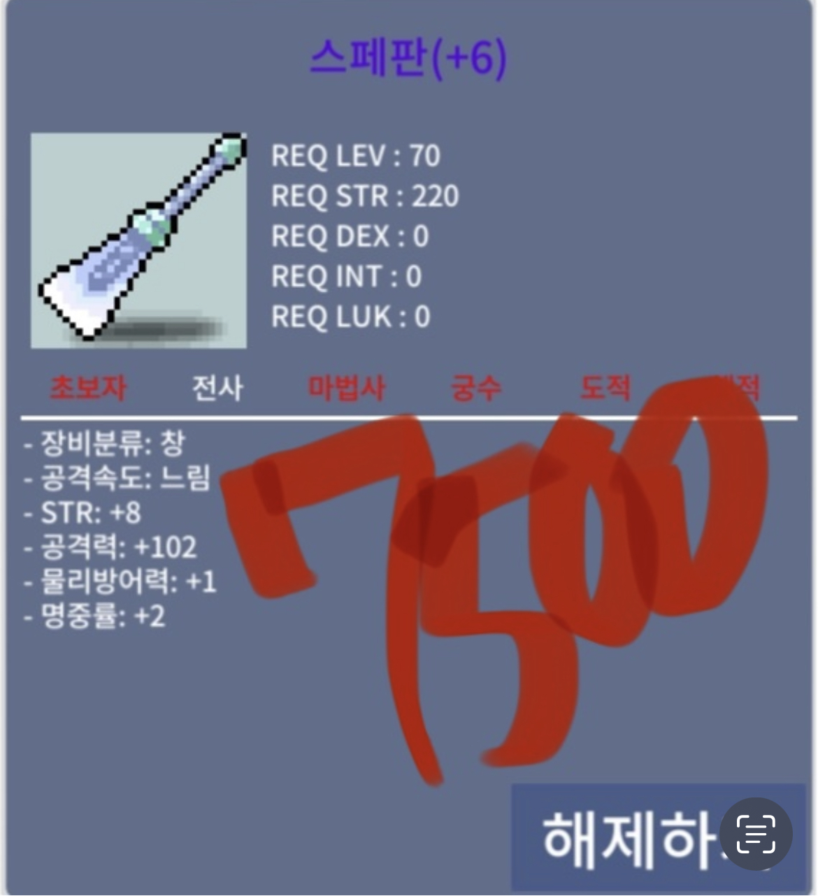 공102 지작 스페판 / 7500만 / https://open.kakao.com/o/s0ENq9Qf
