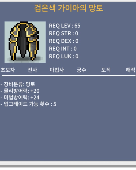 노작65제 가이아망토 / 30 / 노작 / https://open.kakao.com/o/svFHMLZf