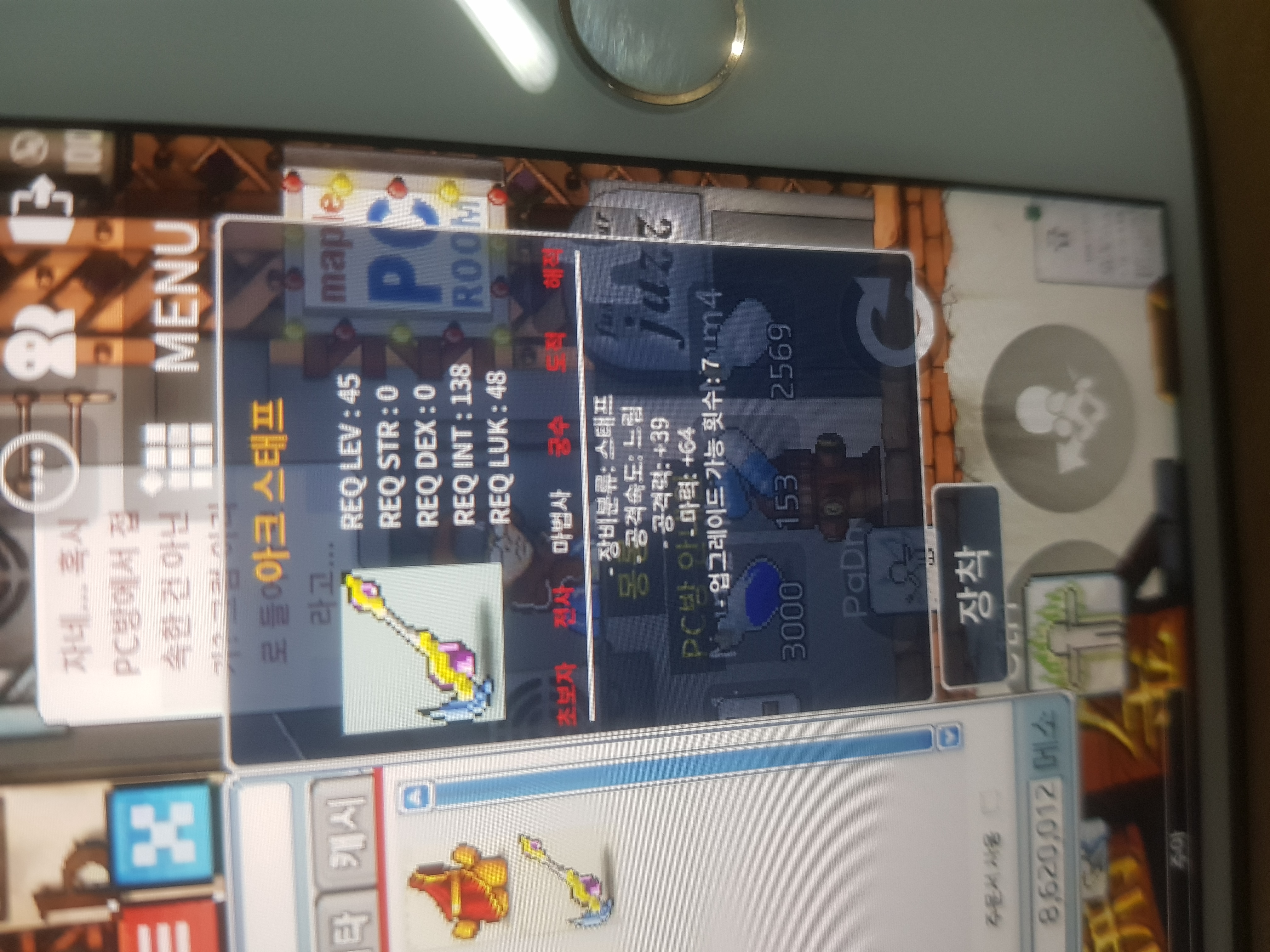 노작/아크스태프/4상옵/220/마력64 / 2200000 / 마력 64 / https://open.kakao.com/o/szHHoe7f