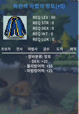 덱10 60제 망토 / 1500 / 팝니다 / https://open.kakao.com/o/sJ1lzS7f