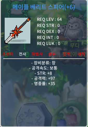 베리트 6작 공97 6000만에 팝니다 / 6000 / 오픈톡