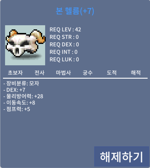 덱떡 본헬름 / 2550 / 덱떡작 / 채팅 쪽지 댓글