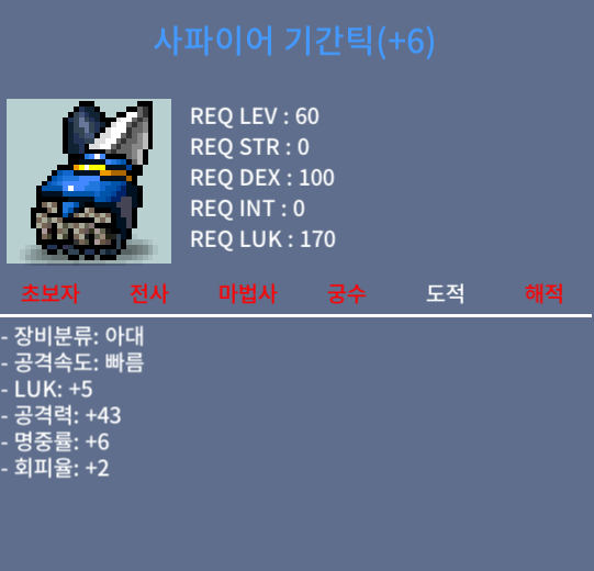 기간틱 5럭 43 팝니다 / 3000 / 기간틱 5럭 43 팝니다 / 채팅및쪽지