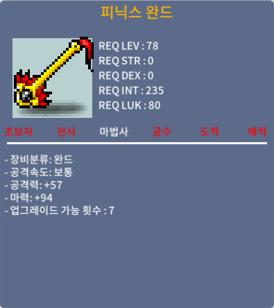 피닉스완드 1상옵 팝니다. / 600 / 노작 피완 마94(1상옵) / 채팅 / 쪽지 / https://open.kakao.com/o/siL0GOUf