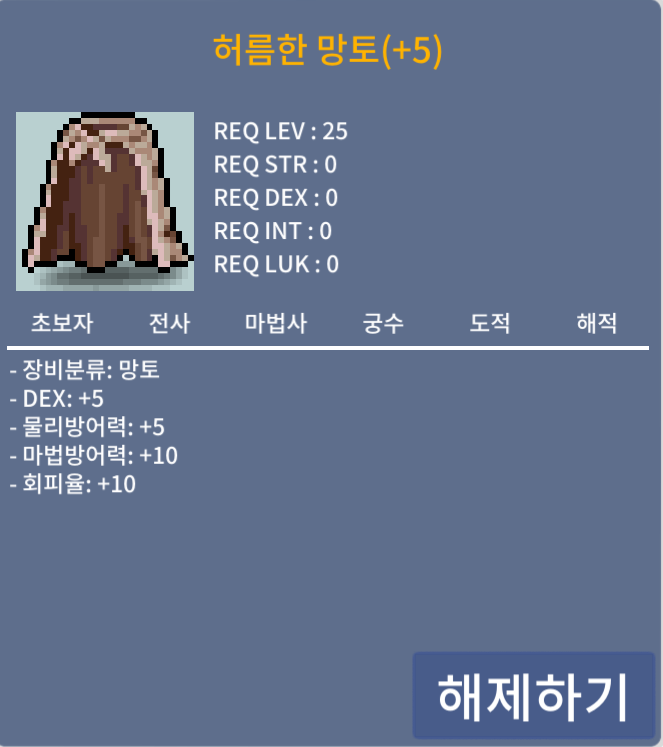 덱떡 허망 / 300만 / 채팅