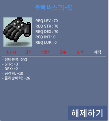 블랙비스크 합5 공10 / 1.9 / https://open.kakao.com/me/jdcbbb