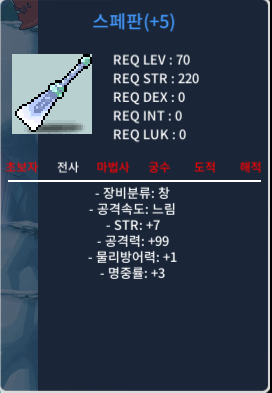 5작 스페판 힘7 공99 명중률3 팝니다 300 / 3000000 / https://open.kakao.com/o/snREOb5f