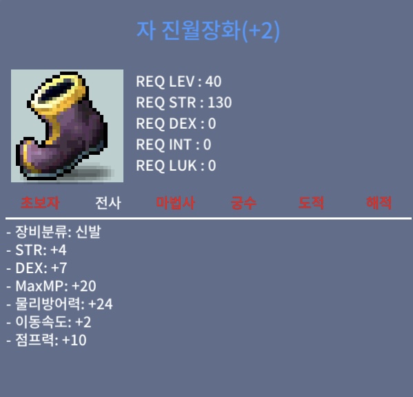 40제 신발 2작 합11 (힘4, 덱7) / 3000만 / 40제 신발 2작 합11 (힘4, 덱7) / https://open.kakao.com/o/sqw3tYYf