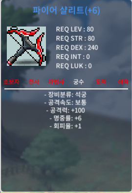 파이어샬리트 공100 팝니다 / 1000 / https://open.kakao.com/o/s44NaI0f