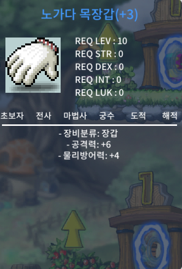 공6 노목 550 팝니다 / 5500000 / 공홈챗 또는 옵챗