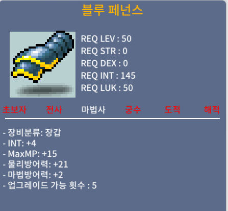 [판매완료] 50제 장갑 블루페넌스 인4 / 30