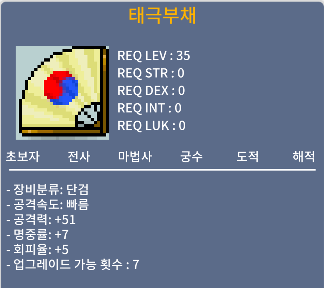 태극부채 / 50 / 공51 명7 회5 (3상옵) / 50 / 공51 명7 회5