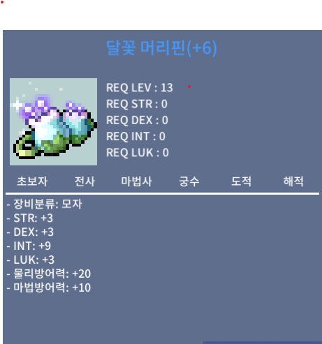 달꽃머리핀 인떡 떨이판 700만 / 7000000 / 인떡 달꽃머리핀 / https://open.kakao.com/o/gvyDLtZf