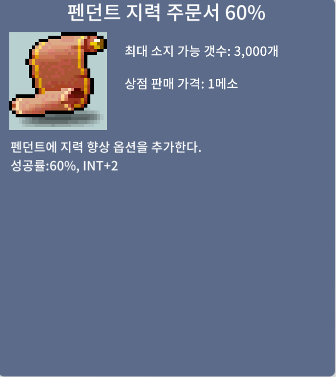 펜던트 지력60퍼 / 2억 / https://open.kakao.com/o/sLcARXQf