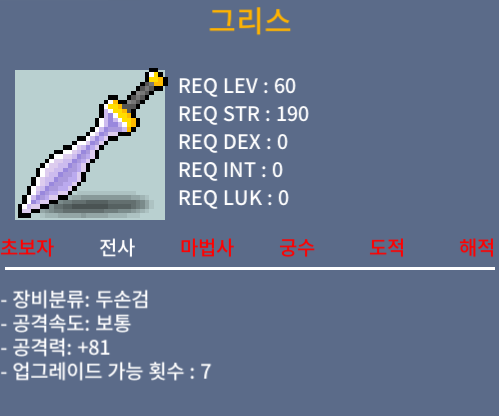 그리스 / 100 / 공81