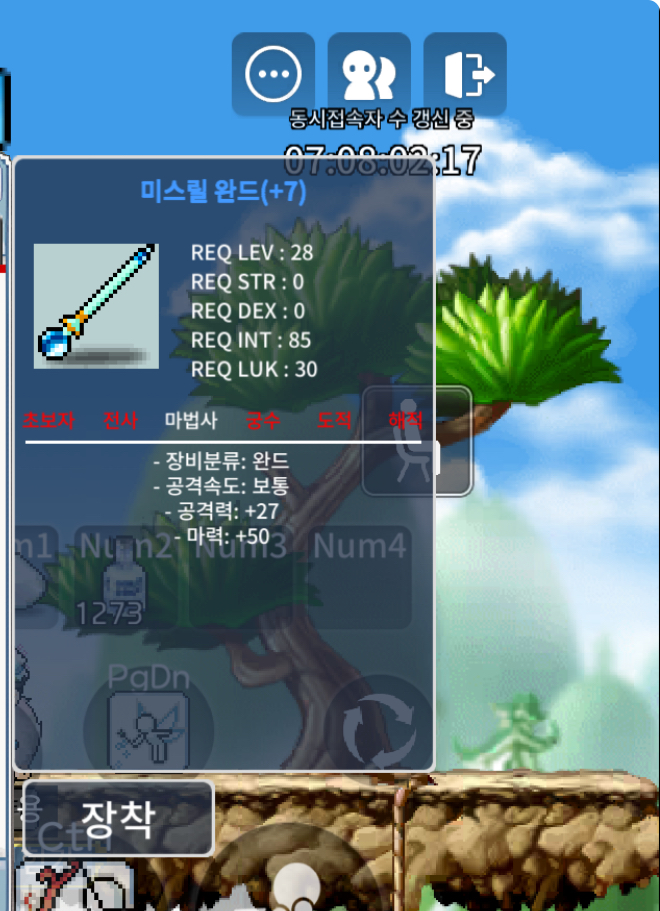 떡미스릴완드 / 40 / 떡미스릴완드 / https://open.kakao.com/o/ss8aOe2f