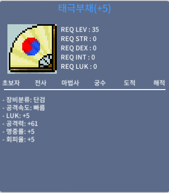 태극부채(태부) / 럭5공61 / 600 / https://open.kakao.com/me/skyhanti2