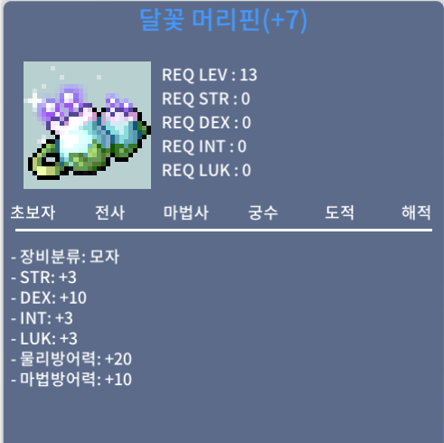 달꽃머리핀 / 1400만 / 덱떡 머리핀 / 오픈카톡