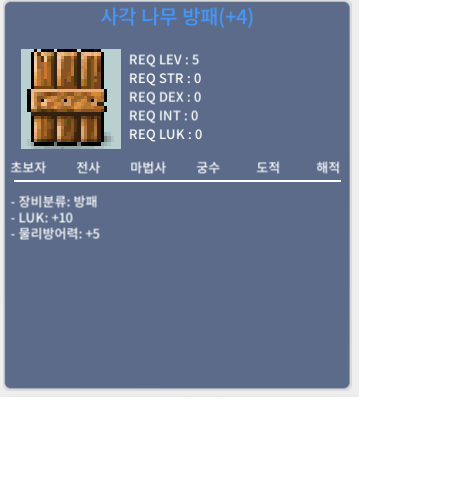 사각 나무 방패 / 1000만원 / 럭10 / https://open.kakao.com/o/s1R56HXf
