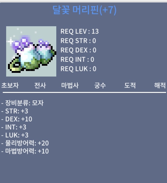 덱떡 머리핀 / 1800만메소 / https://open.kakao.com/o/szpBsRWf
