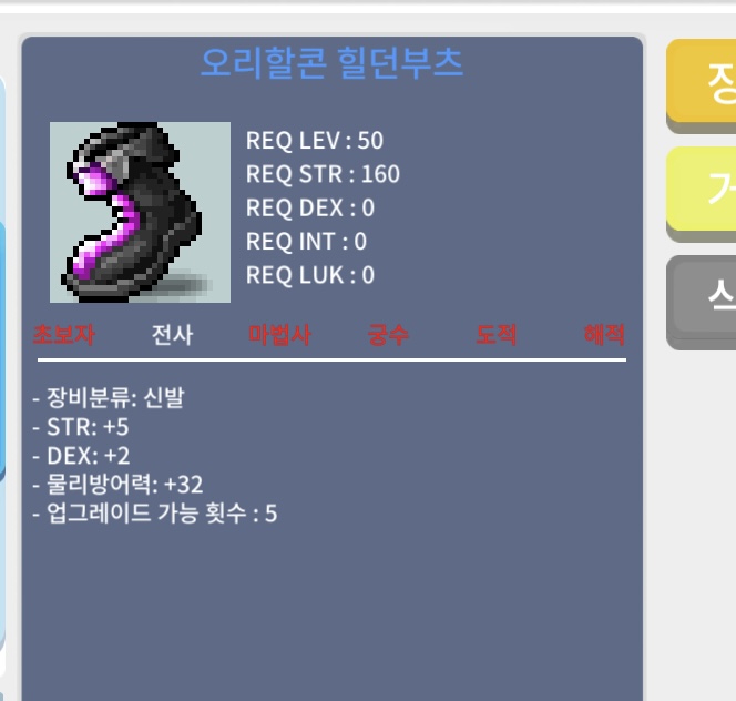50제 합7 / 500만 / 힘5덱2