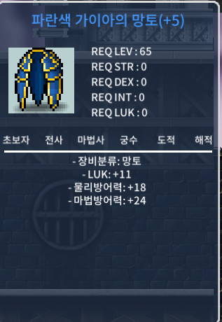 럭11 망토 판매합니다 / 6000만 / 망토 / https://open.kakao.com/o/slxO2VTf