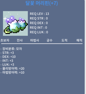 덱떡머리핀 판매 / 380