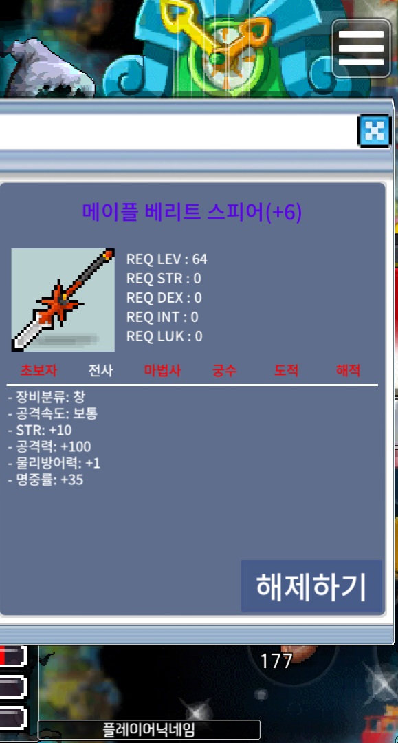 공100 베리트 / 3.5억 / 힘10 공100 / https://open.kakao.com/o/sVatTlXf