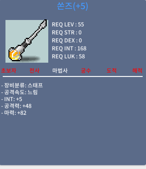 쏜즈 / 750만원 / 합마87 팝니다 / 채팅이나 댓글 주세요
