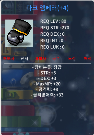 80제 공8 합8(힘5/덱3) / 1500만 / 다크 엠페러 / https://open.kakao.com/o/gnJrO0Uf
