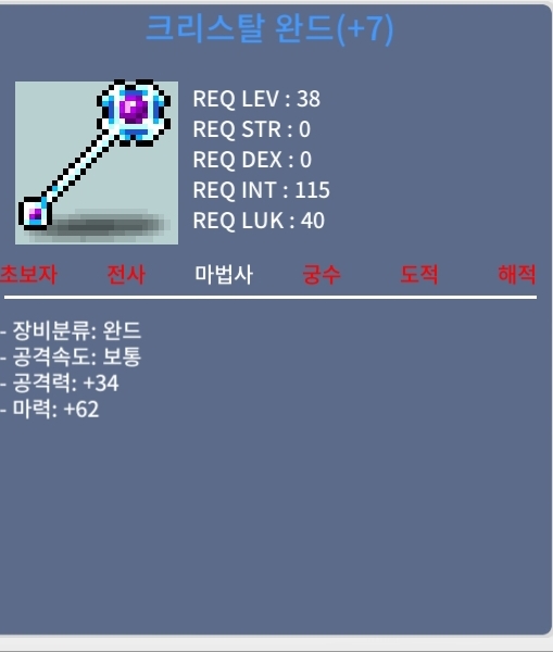2상옵떡작크리스탈완드 / 150 / 팝니다 / https://open.kakao.com/o/sEcKRSWf