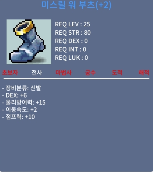 신점2작 25제 전사신발 팝니다 / 1000만 / https://open.kakao.com/o/sprmkNUf