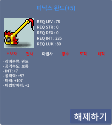 합마 114 피완 팝니다 / 1 억 메 소 / 흥정안받아요 / 01090857287