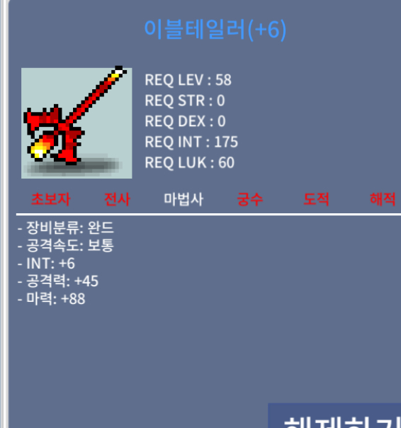 합마 94 이블테일러 팝니다 1500만 / 1500만 / 무기 / https://open.kakao.com/o/s5bkgVXf