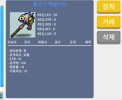 공6작 물고기작살 팝니다 / 750 / https://open.kakao.com/o/sSuVP8Sf