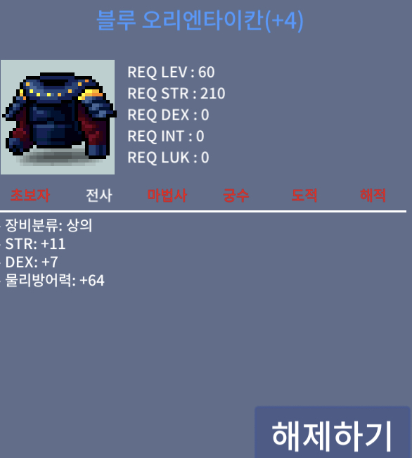 60제 상의 합18(힘11덱7),하의 합14(덱11 명중3),총합 32//합쳐서4000 / 60제 상하의 (총합 32)//합쳐서 4000 / 4000 / 상하의 통합 합32 / https://open.kakao.com/o/sItTDi1f
