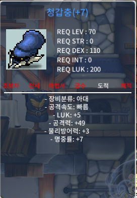 5/49 청갑충 / 6000 / 럭5공49 60퍼 완작 / https://open.kakao.com/o/suM608Zf