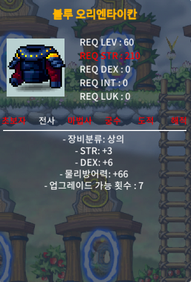 60제 전사 상의 합9 80에 팝니다. / 80 / 쪽지 및 채팅주세요.