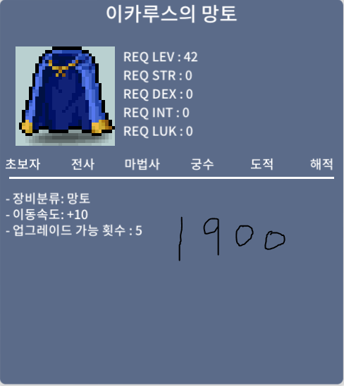 이카루스의 망토 이속 / 19,000,000 / https://open.kakao.com/o/sCx6NYSf