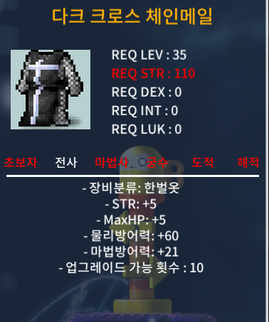 35제 다크 크로스 체인메일 힘5 노작 10만 ㅍㅍㅍ / 10 / https://open.kakao.com/o/s0rVn0cg