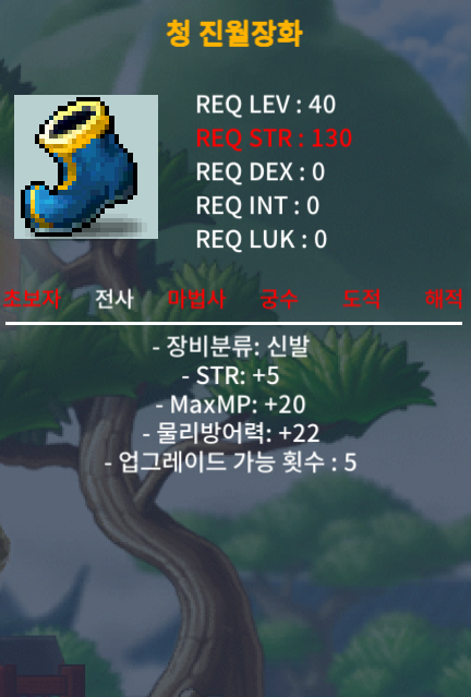 렙제40 힘5 진월장화 / 150 / https://open.kakao.com/o/sHUYKs0f