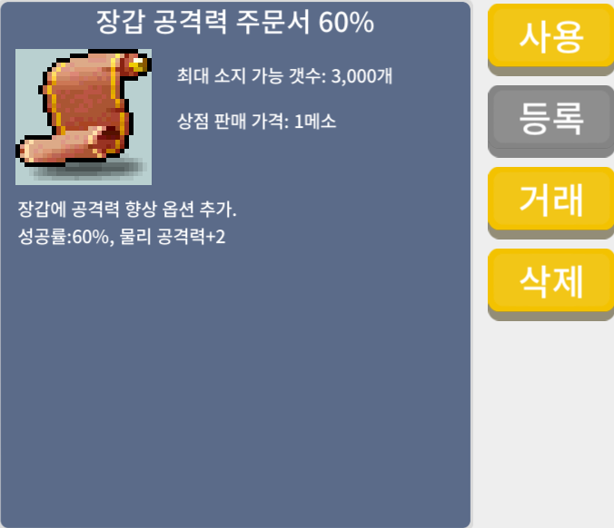 장갑 / 장당 360만 / 4장 / 오픈카톡: https://open.kakao.com/o/sxUyyTYf