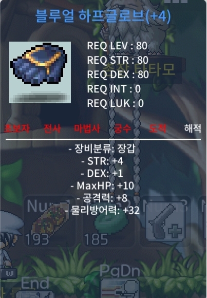 블루얼 하프글로브 공8 합5 / 1400만 / 공8 힘4 덱1 / https://open.kakao.com/o/suUxFOTf