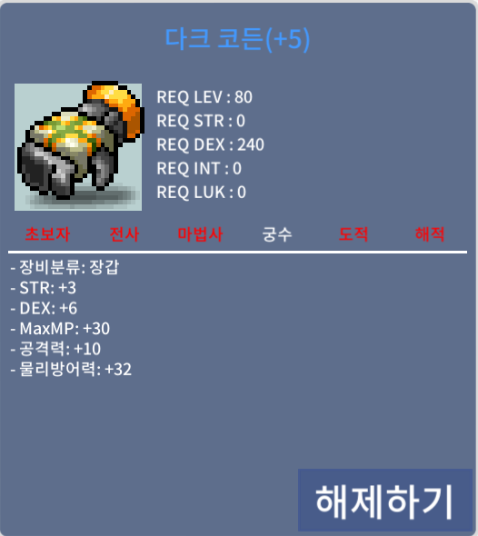 다크코든 / 380,000,000 / 합9 공10 / https://open.kakao.com/o/s7e9IAQf