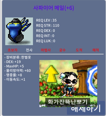 [35제 한벌] 사파이어메일 / 3000만메소 / 합27 / https://open.kakao.com/o/synuX4Pb