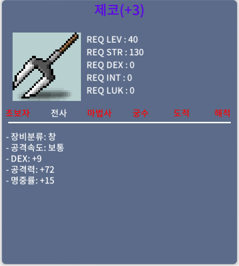 제코 / 350 / 공72 덱9 명15, 10퍼 3작 / 채팅