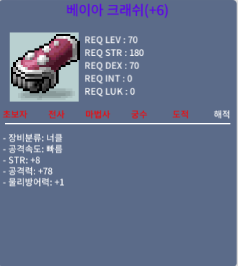 78공 베이아 크래쉬 / 3000만 / 70제 78공 / 채팅주세요~
