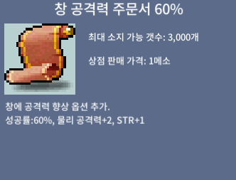 창공 60퍼 1장 / 50만원 / 1개 / 채팅