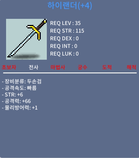 하이랜더 / 힘6 공66 / 판매합니다. / 250만