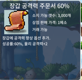 장공 60% 20장 / 장당 110만원 팝니다. / https://open.kakao.com/o/g5GLwuag